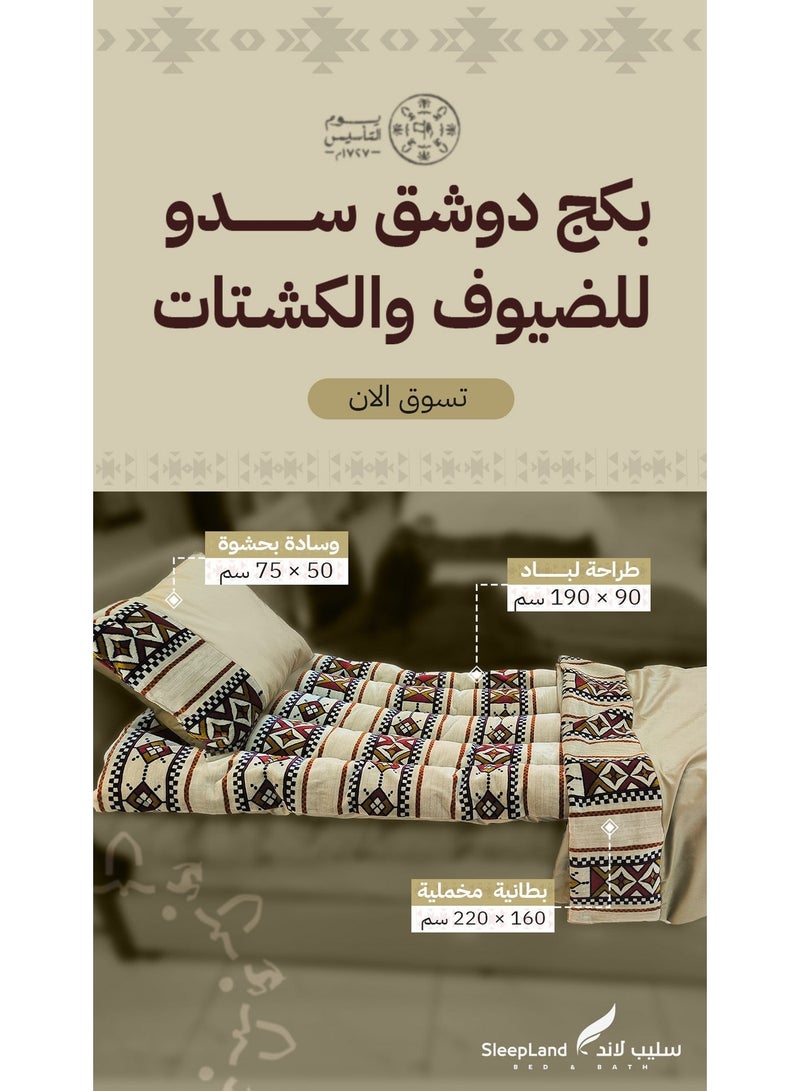 سليب لاند بكج دوشق سدو الفاخر للضيوف والكشتات (4 قطع) - Image 1